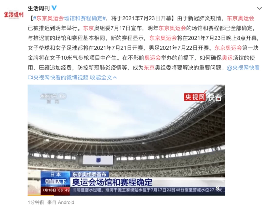 东京奥运会兼职人数,当时具体招了多少人你知道吗?
