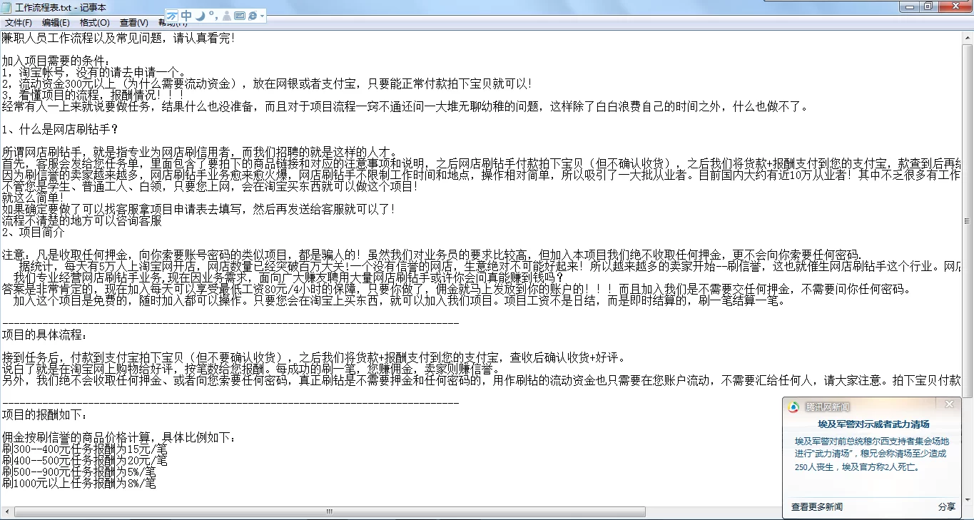 东京兼职写手去哪接单靠谱?京东骑手加入流程简单不?