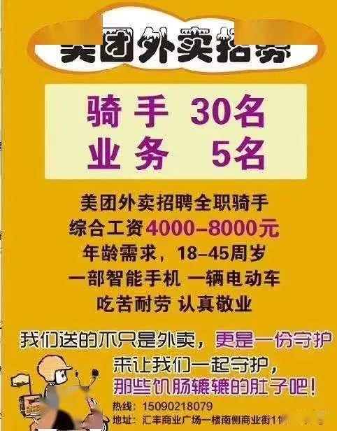 中牟早上兼职送牛奶是真的吗?6点到8点能赚多少钱?