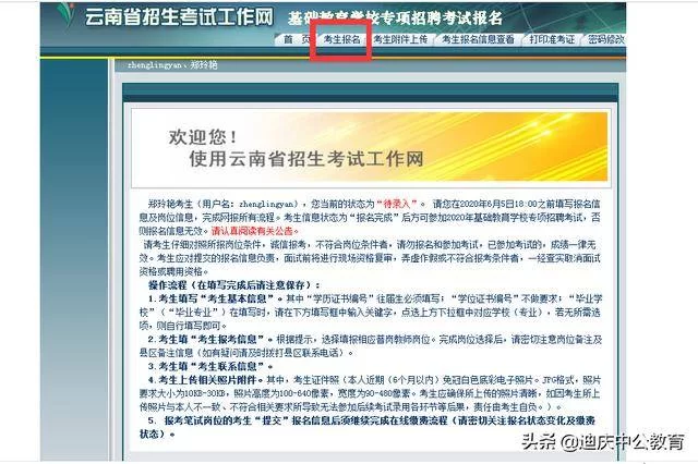 中牟县兼职教师招聘怎么报名,教育局最新政策是什么?