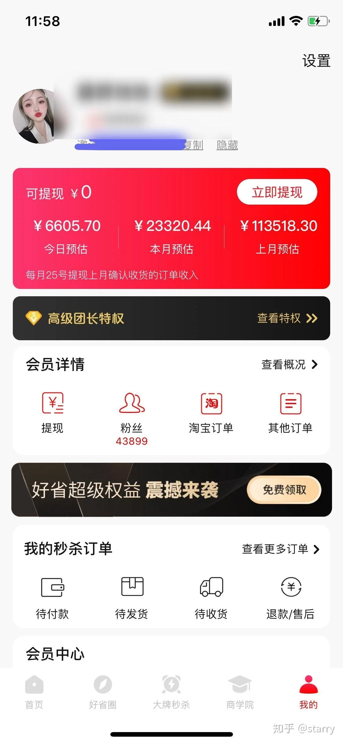 业余炒股算副业吗?风险大,这副业靠谱能赚钱吗?