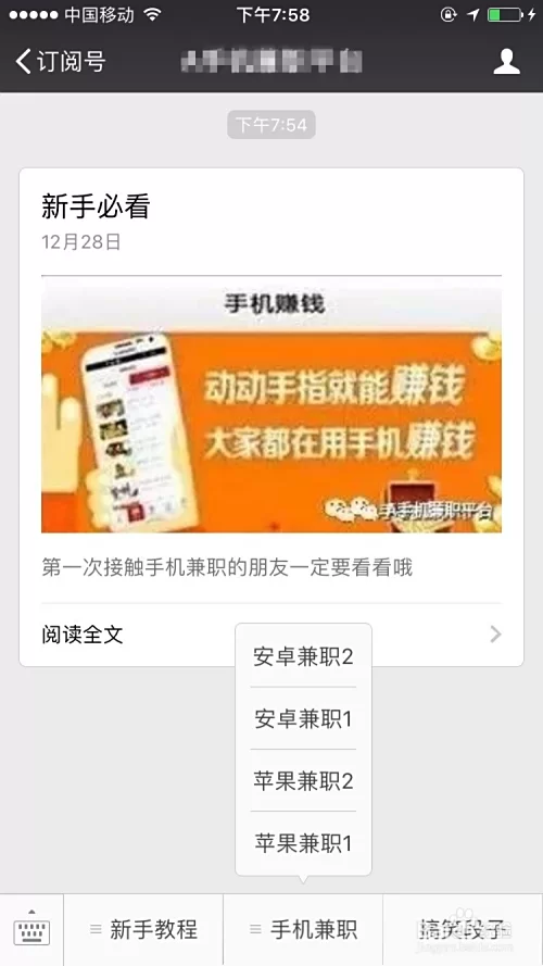 中江手机兼职招聘怎么赚钱?手机接单兼职靠谱吗?