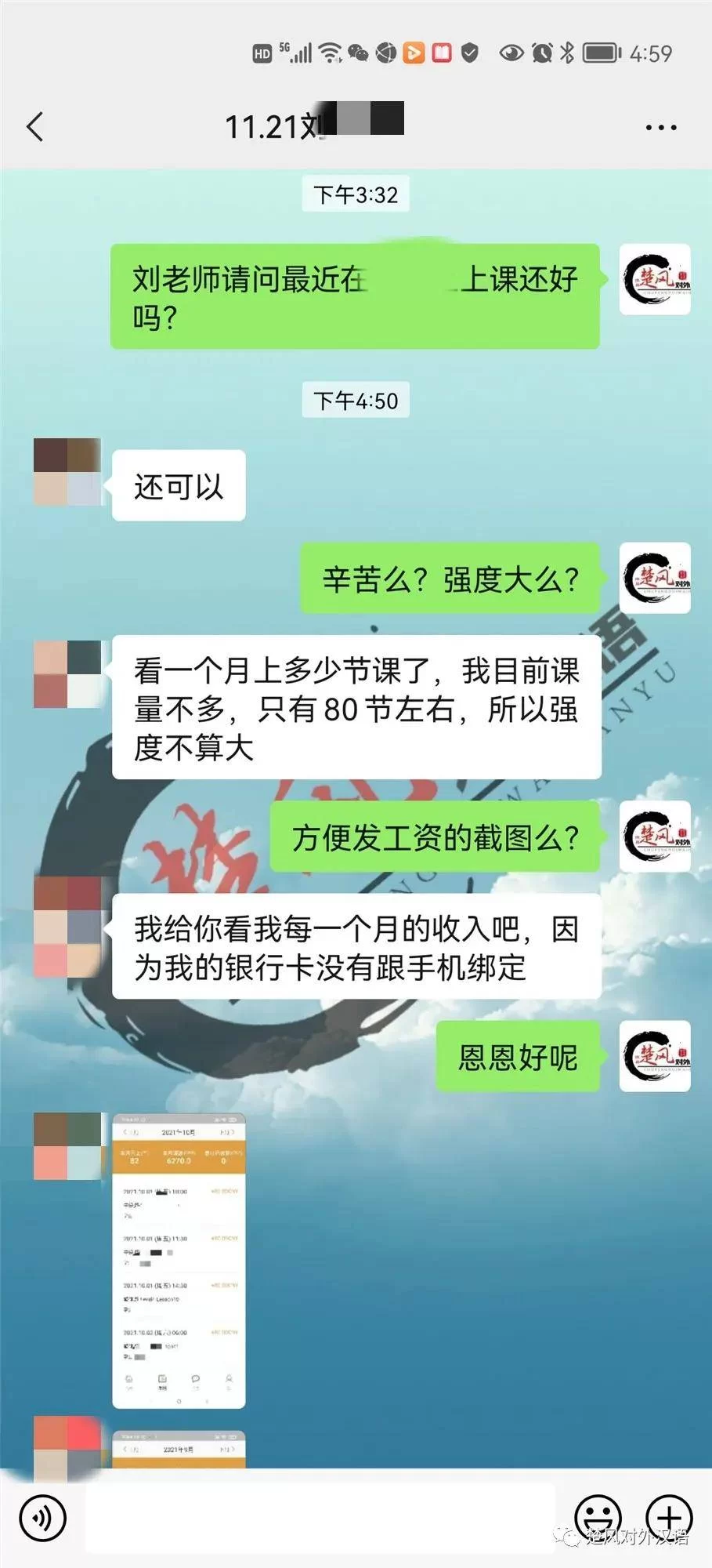 中文兼职教师待遇好吗?居家打字一天160靠谱不靠谱?