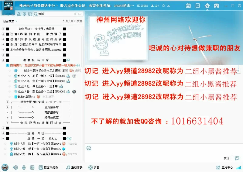 中文兼职在线兼职靠谱吗?旭源中文网校兼职是真的吗?