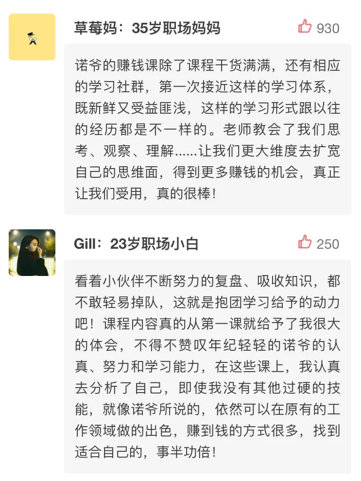 业余副业咋赚钱?霸气文案简单上手,朋友都问咋搞!