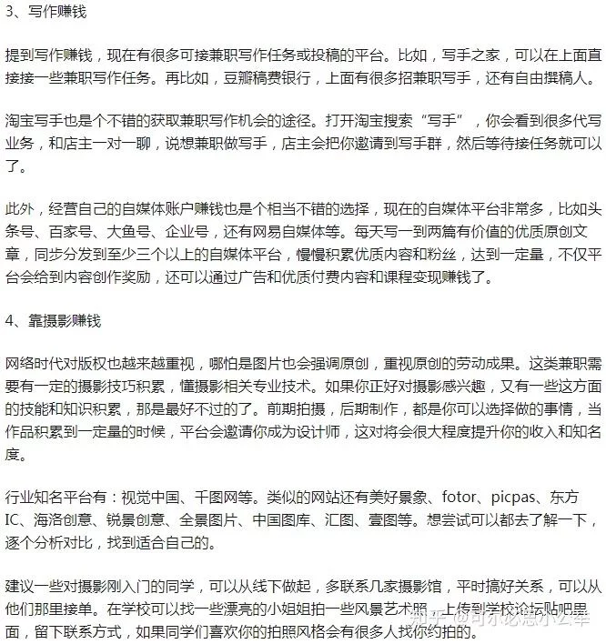 业余写手兼职靠谱吗,网上有哪些接单平台能做兼职呢?