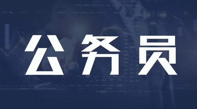 业余兼职能做DJ吗?公务员和体制内有哪些靠谱渠道?