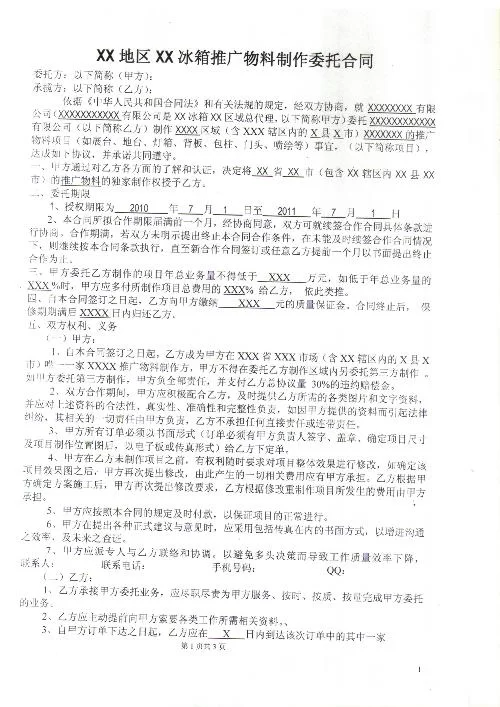东莞兼职代理怎么选,合同要注意啥,靠谱公司怎么找?