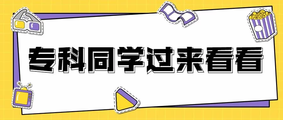 专科生周末兼职辅导去哪里找?日结工作靠谱不靠谱?