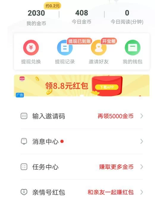 中年人晚上做什么副业好?下班后2小时也能轻松搞钱?