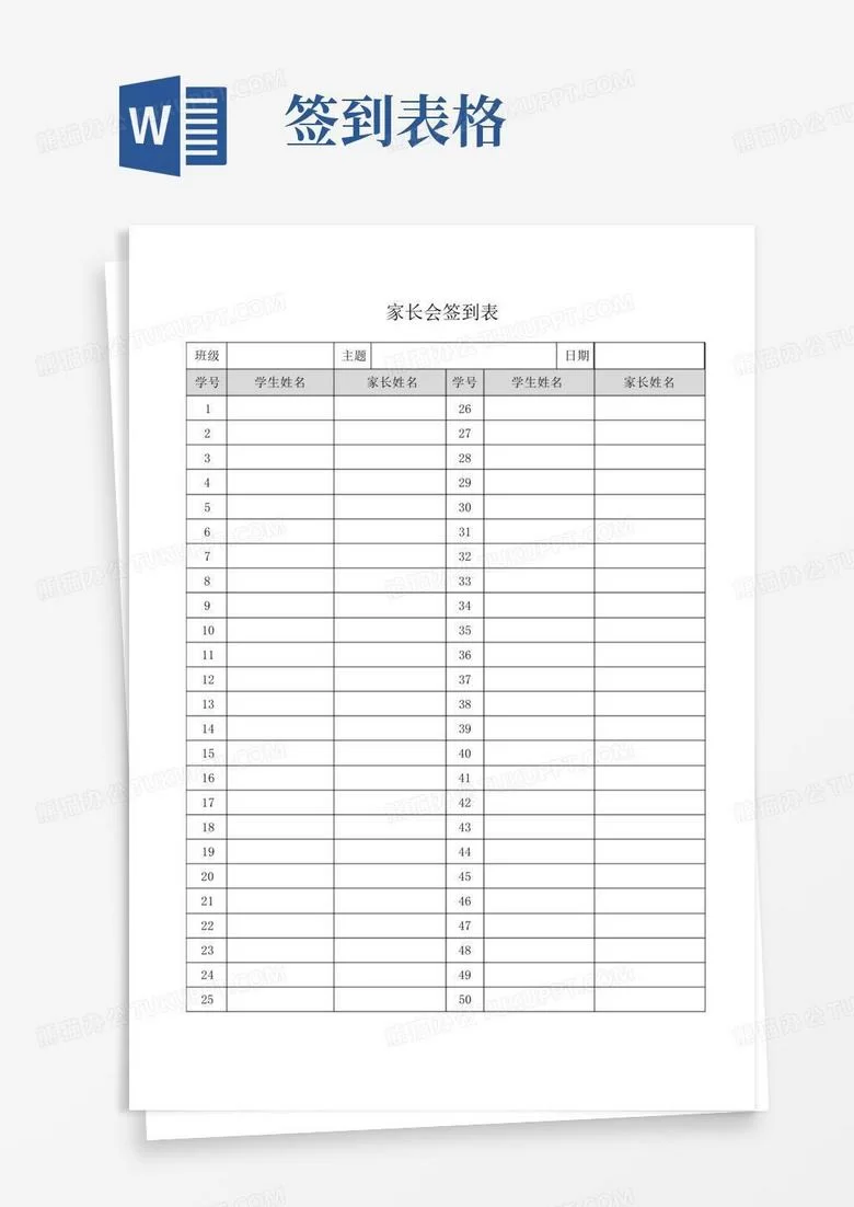 专家签到表模板怎么选?兼职评审验收授课都能用?