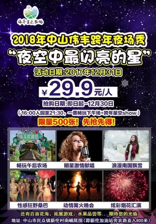 中山晚上兼职做什么好呀,还有哪些好玩的地方推荐呀?