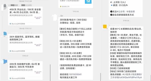 东莞1010兼职日结靠谱吗?东莞兼职一小时多少钱?