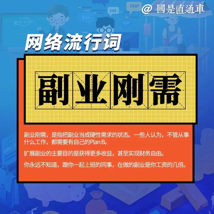 东航逼我搞副业,为啥现在副业成了必须搞的活计?