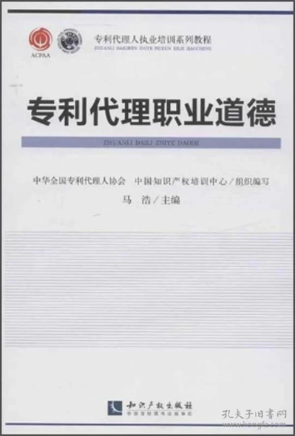 专利代理所兼职财务能做吗?工资咋算,代理所靠谱吗?