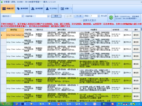 东明找兼职靠谱吗?小时工临时工去哪里找比较靠谱?