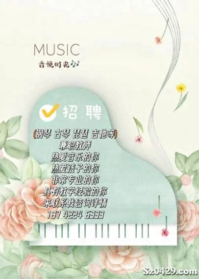 中山古琴兼职靠谱吗?中山家教兼职招聘信息哪里找?