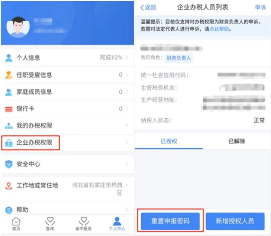 专业法人兼职是什么意思,法人能兼职财务负责人吗?