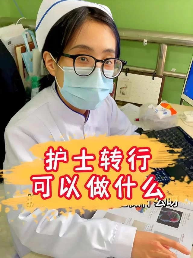 专业护士转副业厨师,招聘要求和核心能力要懂哪些?