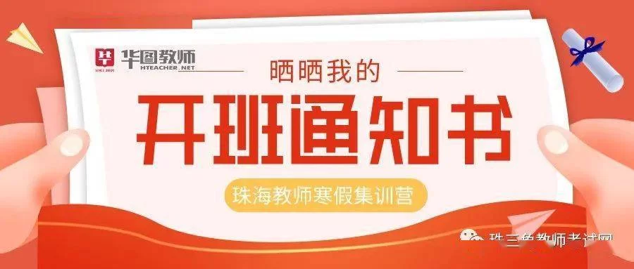 中山市东凤镇想找兼职?教师招聘信息去哪看靠谱不?