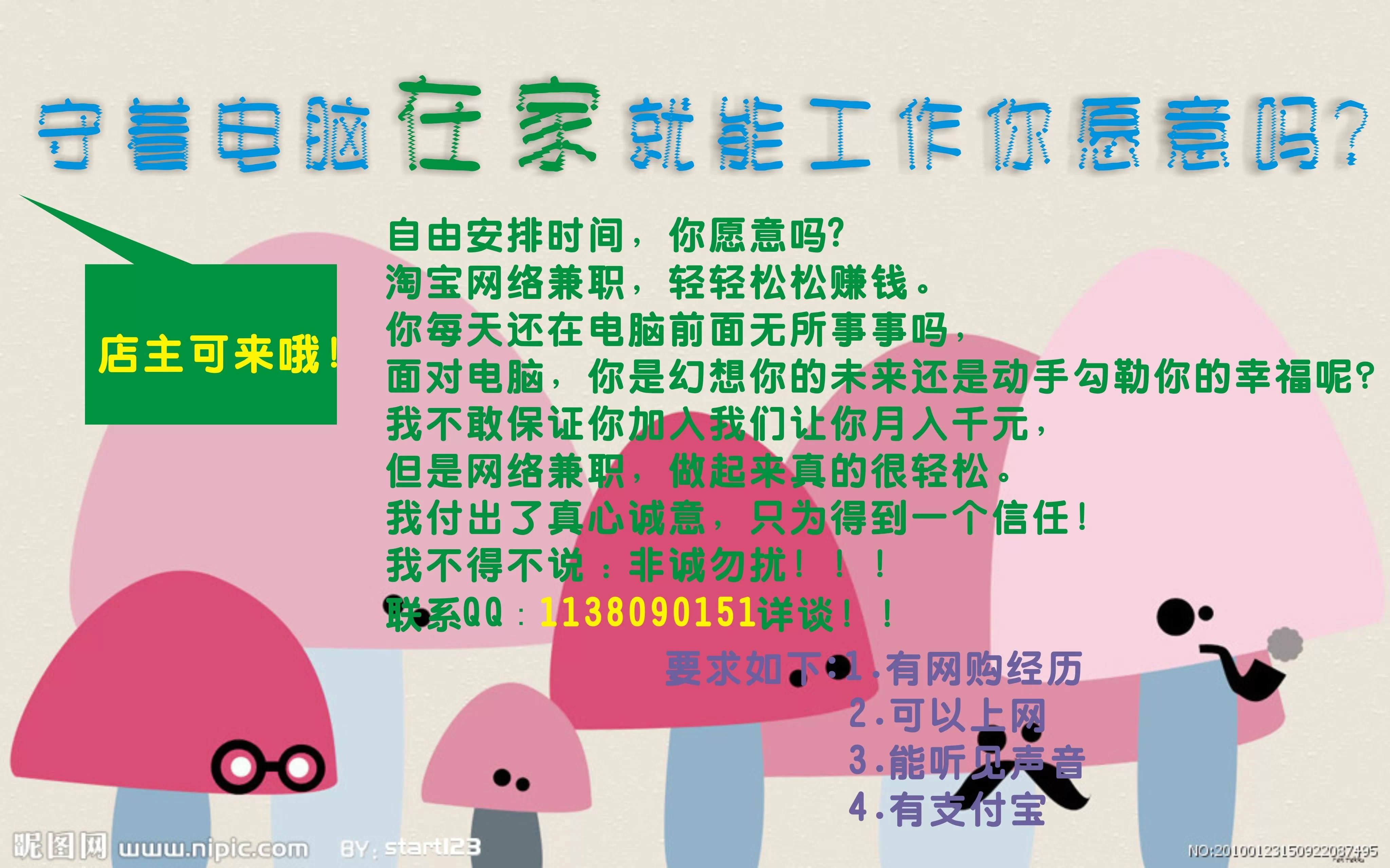 专业兼职有哪些推荐,教师下班在家能用电脑做吗?