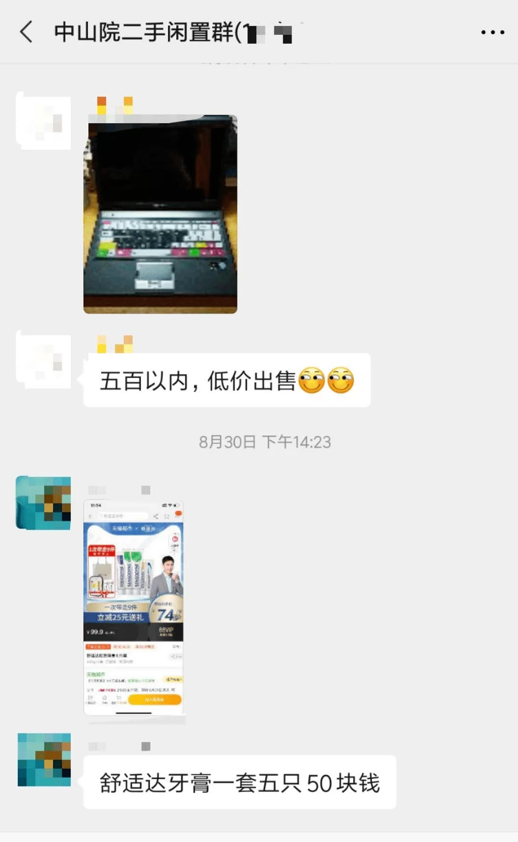 中山兼职群哪里找?线上兼职日结,晚上兼职靠谱吗?
