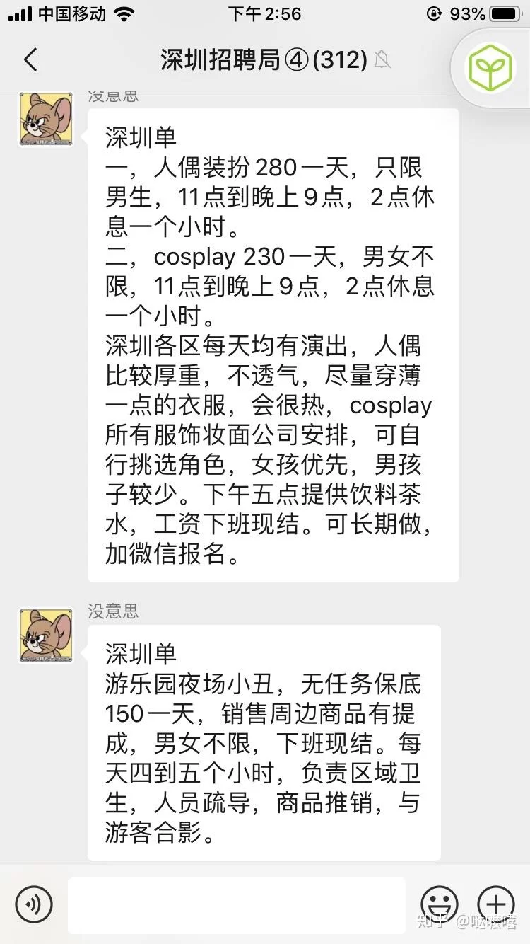 中山兼职怎么加入公司,兼职会计能同时服务几家公司?