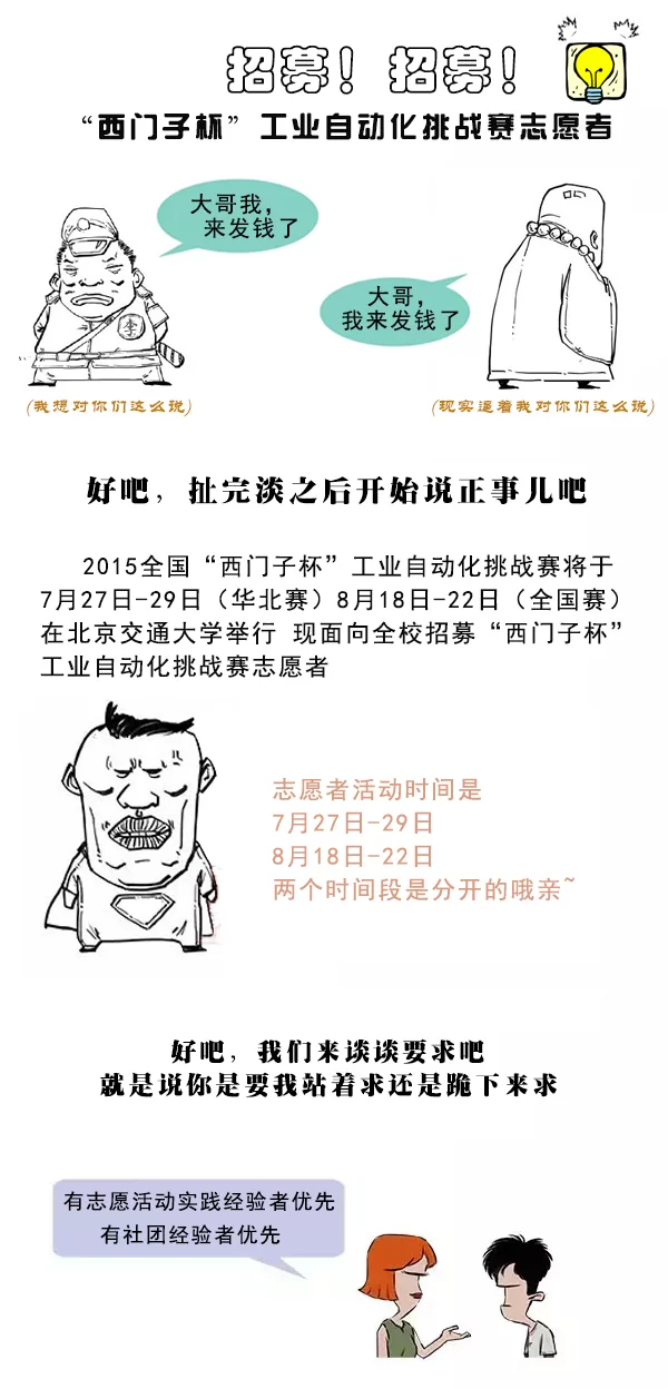 不赚钱的志愿者算兼职吗,哪些在家兼职赚钱真实靠谱?