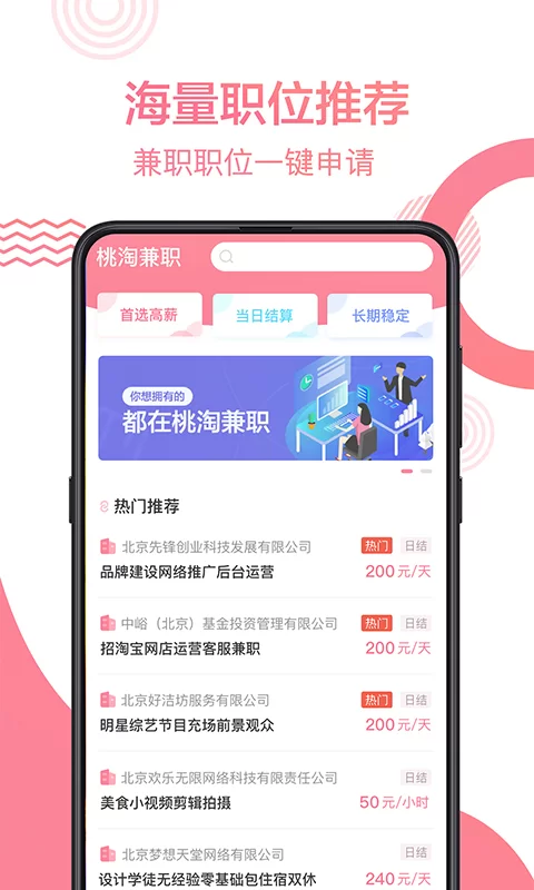 中山伴娘家教兼职网哪个好,宝妈大学生都能轻松找?