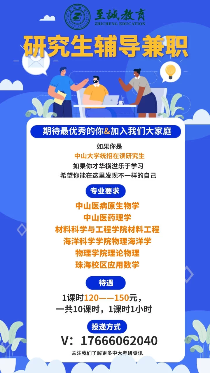 中山兼职上课靠谱吗?家教兼职晚上三小时怎么找?