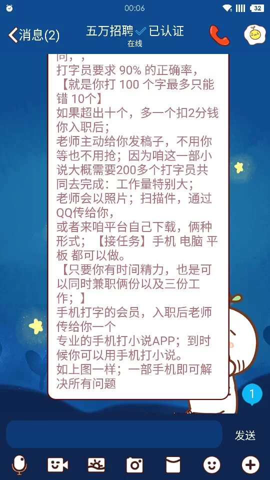 中大南方兼职靠谱吗,大家说打字员160元天真能做不?