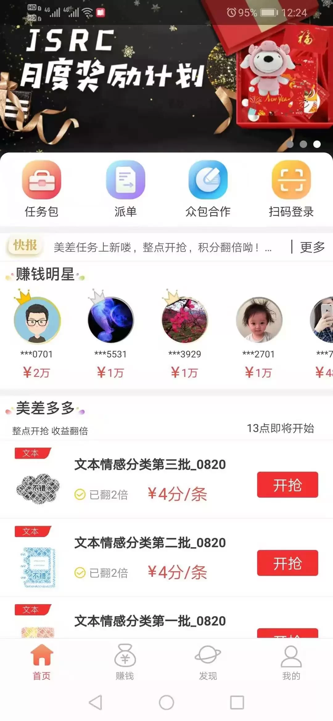 东京兼职最新消息,京东微工兼职是真的吗?靠谱不?