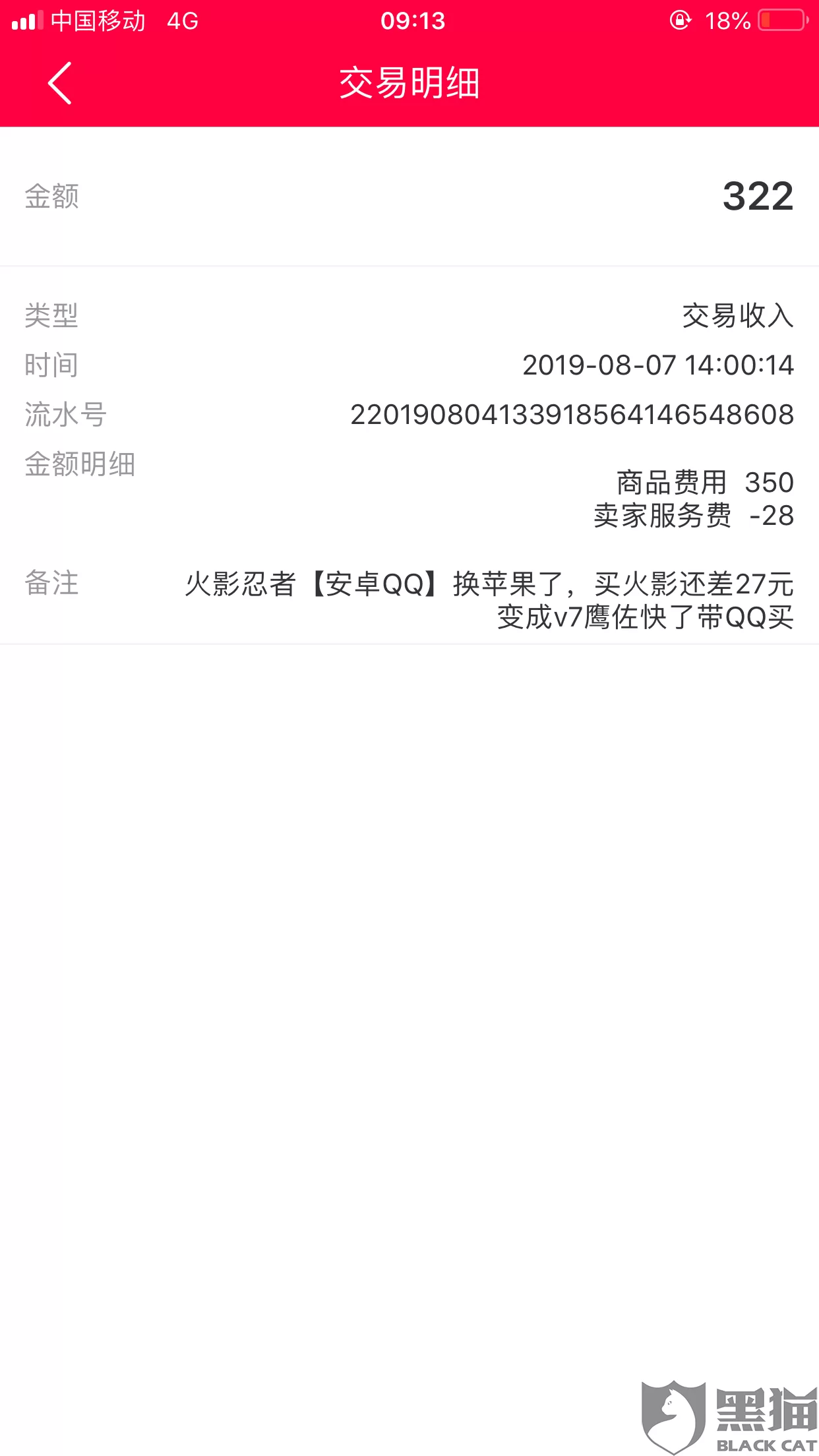 中小企业结账前该自动检查啥?兼职不给钱咋处理?