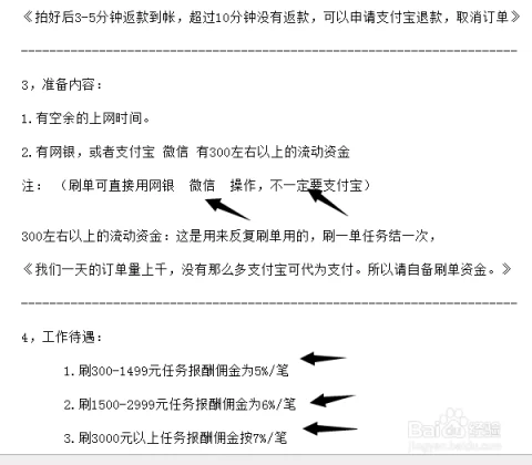 中学生网络兼职靠谱吗?学生党小心这些诈骗类型!