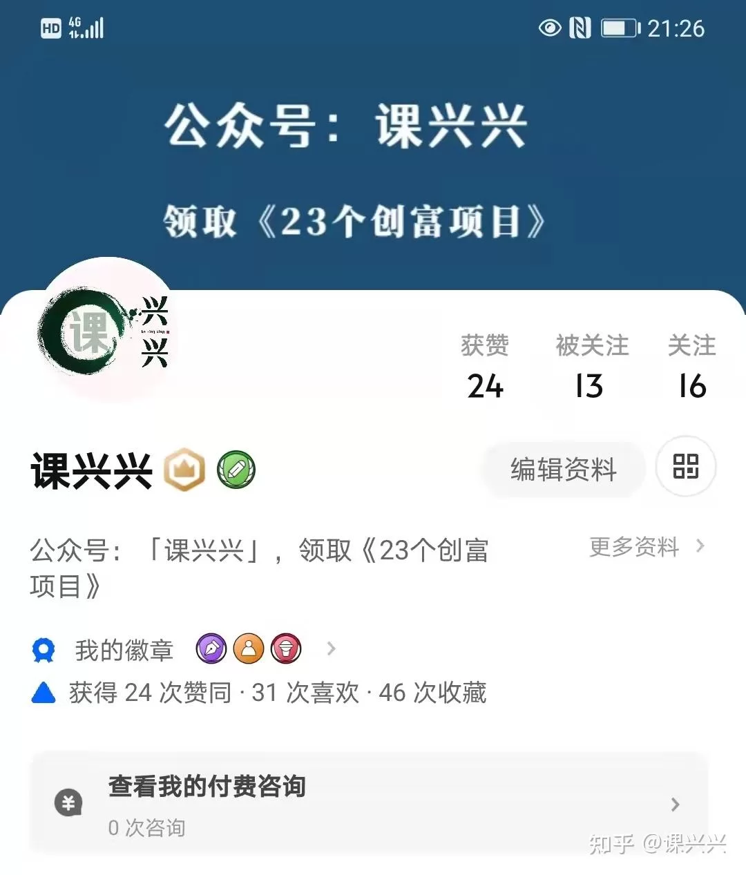 不用考证的副业有哪些?上班族能长期做的手机兼职?
