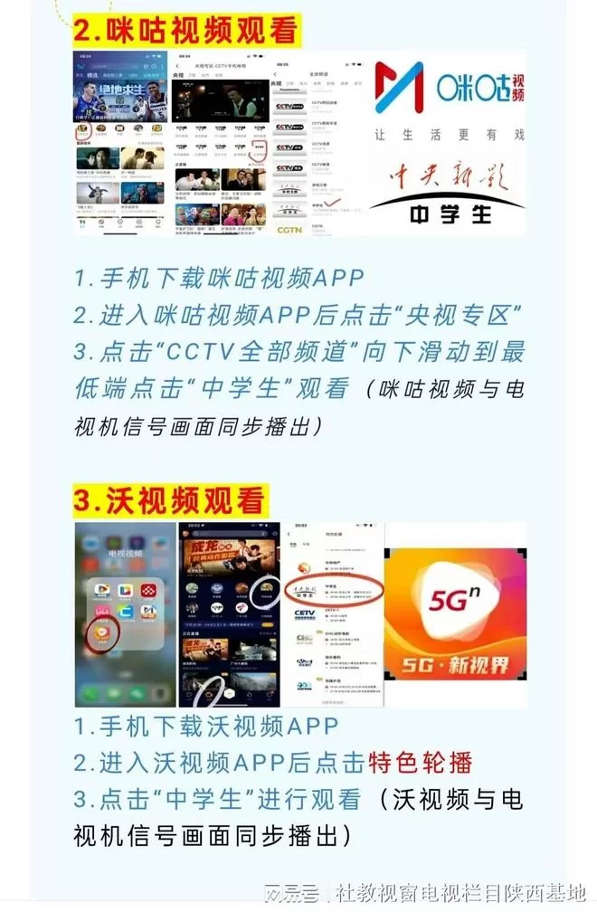 中央新影中学生频道兼职靠谱吗,直播回放是真的吗?