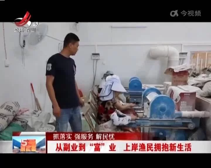 中国渔民有哪些副业类型,能做哪些活儿,能赚钱吗?
