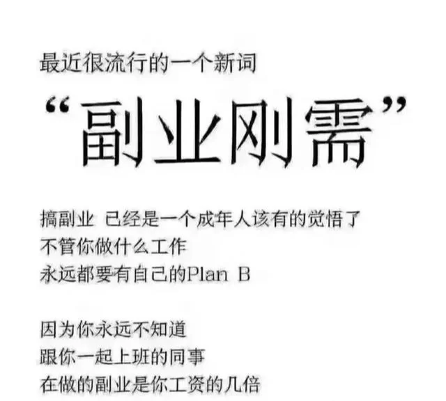 业余时间干副业,教师公务员电脑私家车能做些啥?