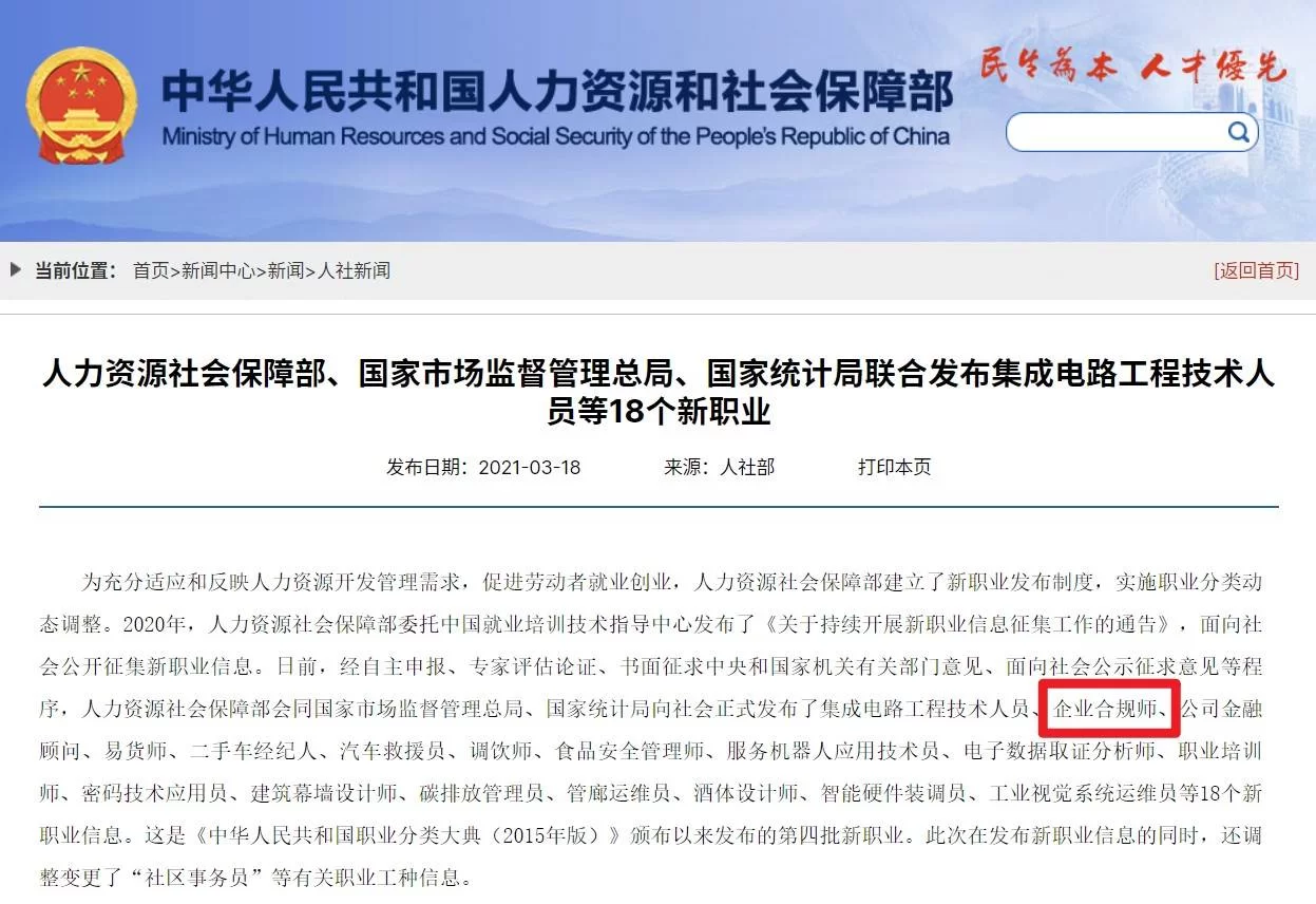 中原兼职算违规吗?建设集团兼职审核员做这个行不