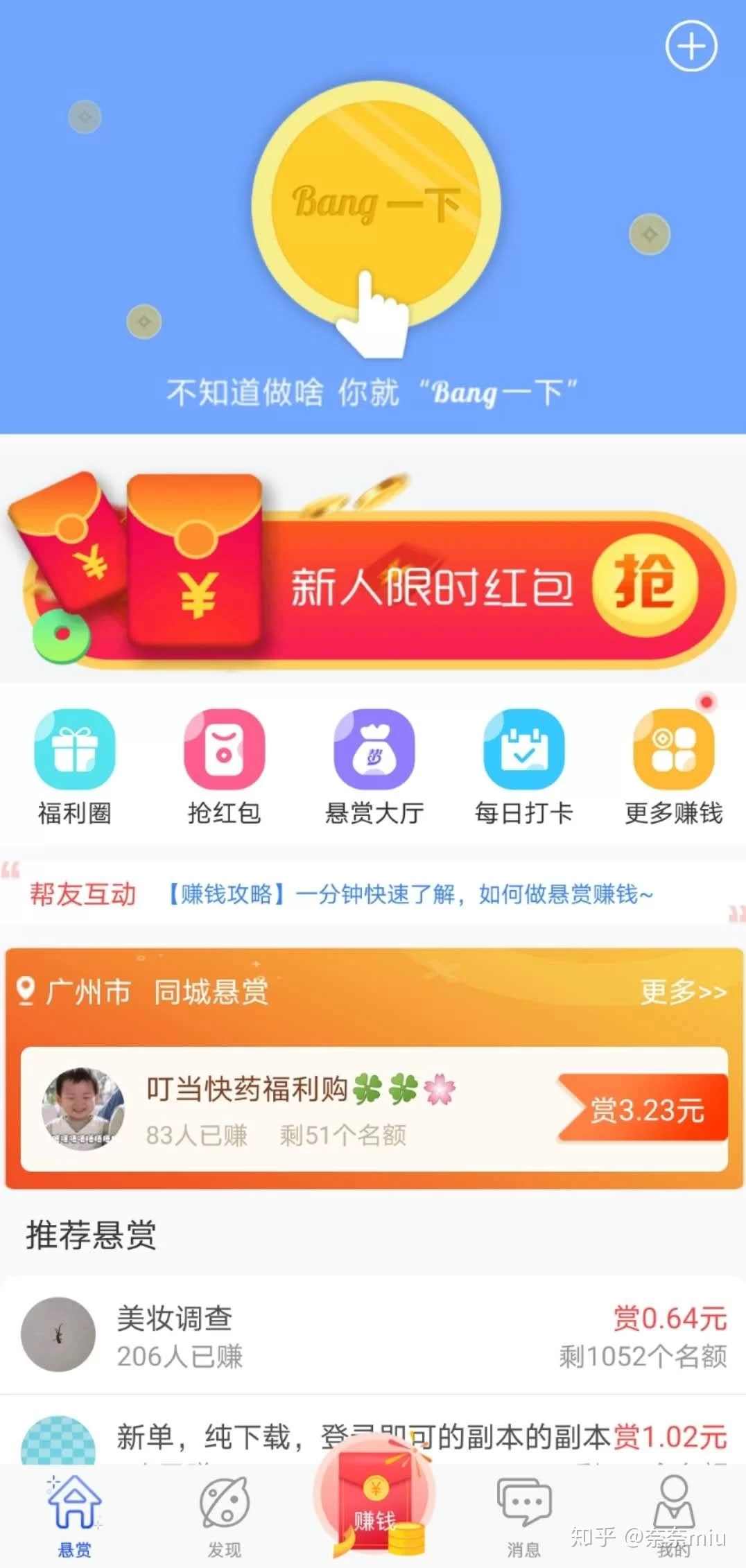 不用会费的兼职平台靠谱吗?正规不交会费兼职有哪些?