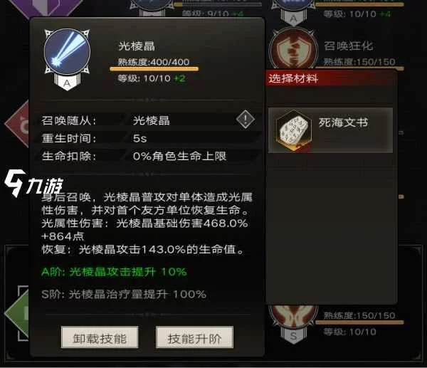 不朽之旅召唤副业选什么职业,后期最强阵容怎么搭配?