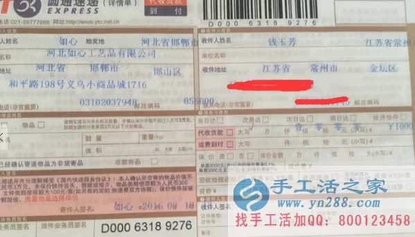不收押金的手工活兼职有哪些?居家能做不交押金吗?