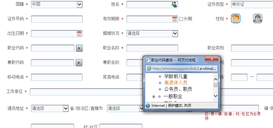 中国人寿兼职录单快速录单,国寿保经典版怎么录?