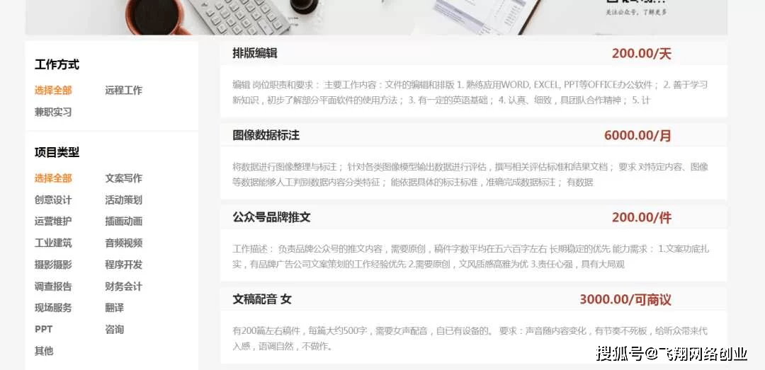 业余技术副业有哪些好项目?自学什么技术能赚钱?