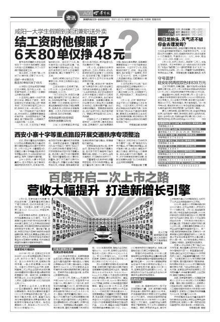 中午兼职送外卖能赚多少钱,需要啥条件,怎么申请?