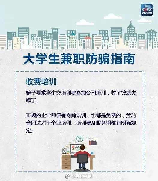 中原工兼职靠谱吗?校内兼职商家靠谱吗?官网能查吗?