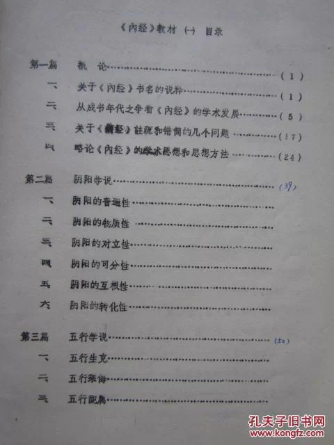 中医研究生兼职能挂名吗?读几年就业好专业有哪些?