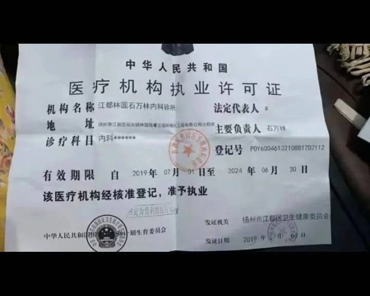 中医诊所兼职靠谱吗?代煎中药需要啥资质手续呀?