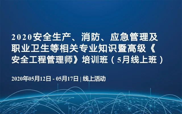 专职或兼职管理人员,安全消防生物职业卫生怎么配?