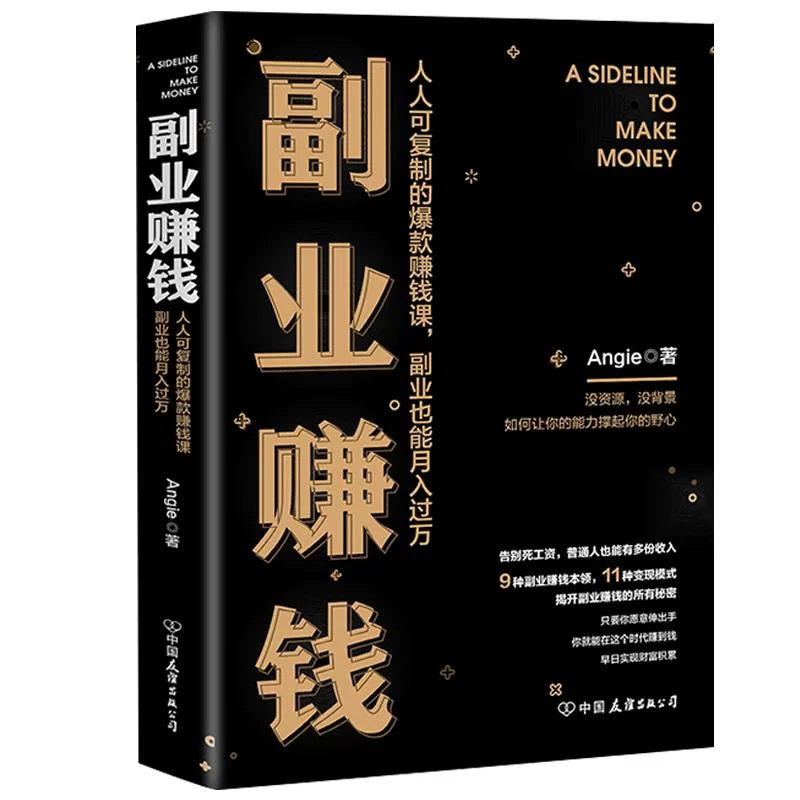 中医能搞什么副业赚钱,上班不忙也能做,居家也能行?